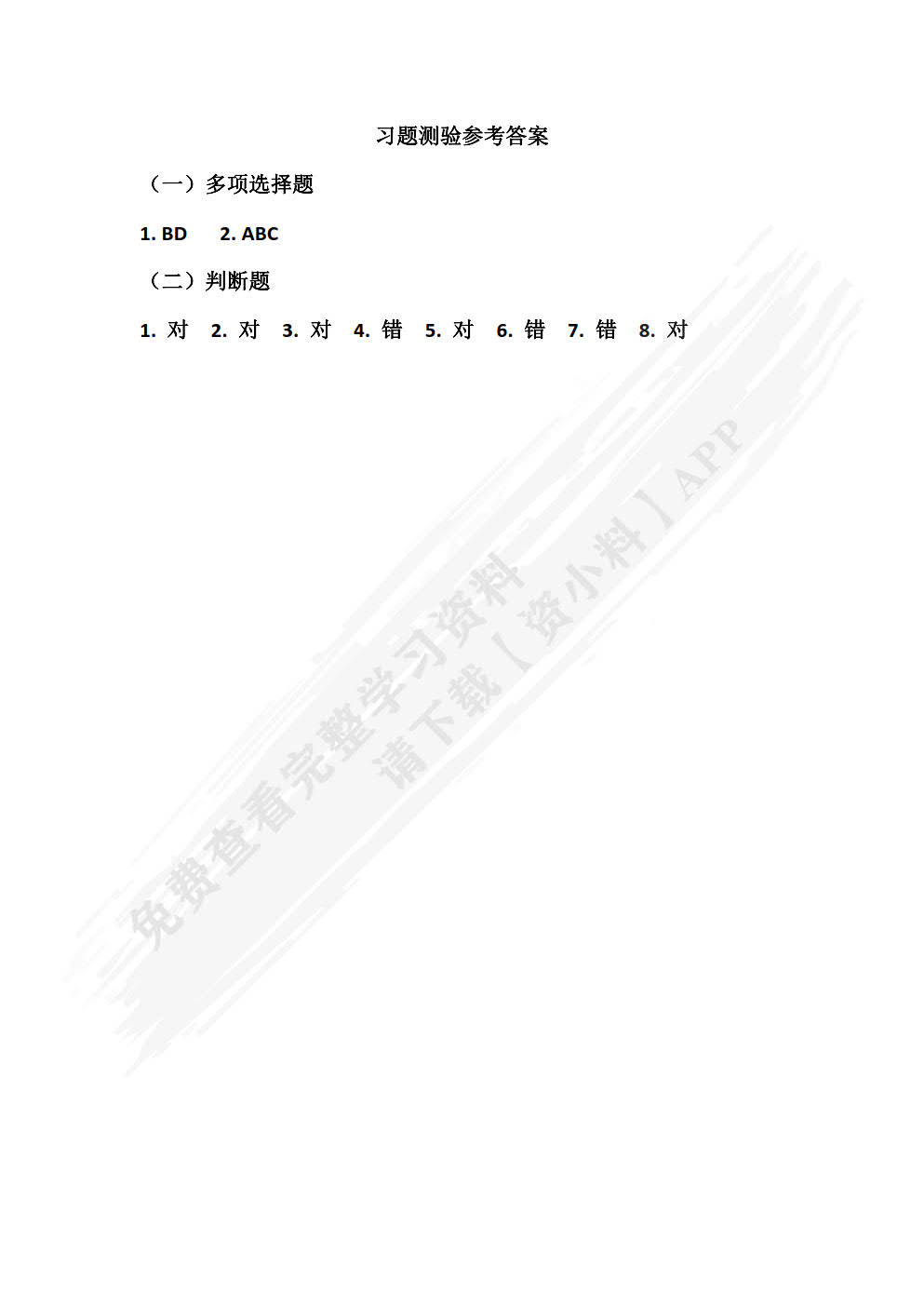 外贸单证操作（第六版）