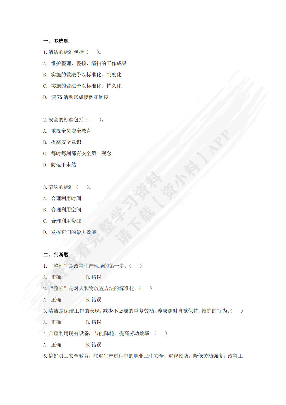 仓储作业实训