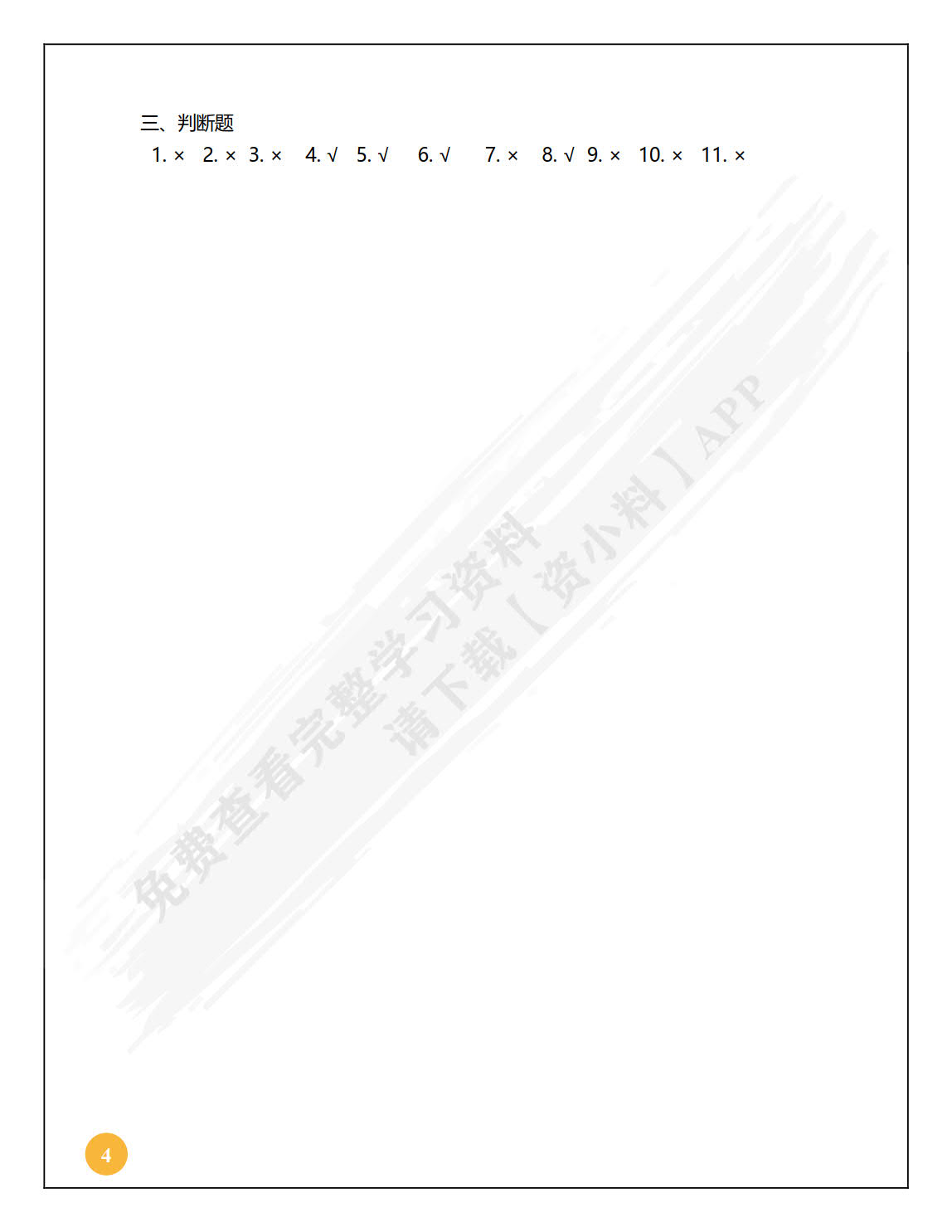 成本核算与管理（第二版）