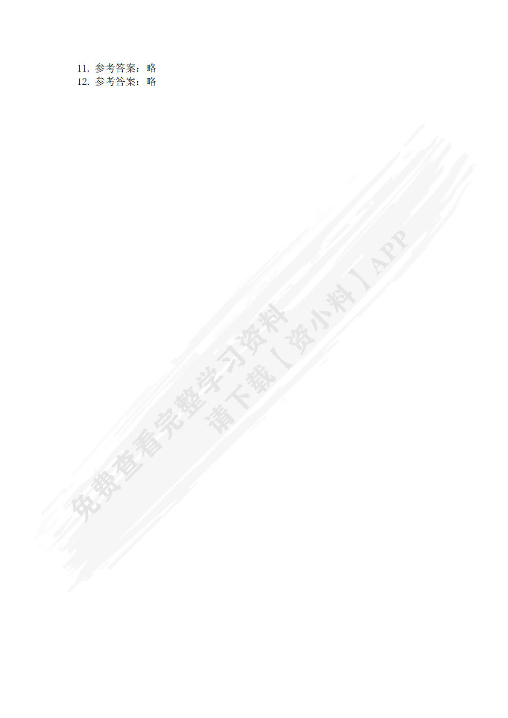 Linux操作系统实用教程（第2版）