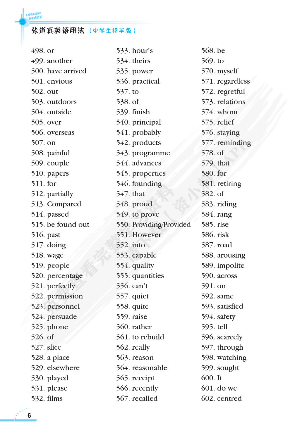 张道真英语用法