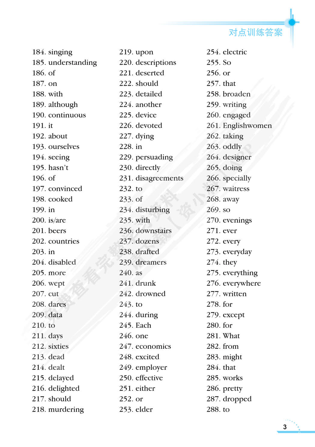 张道真英语用法