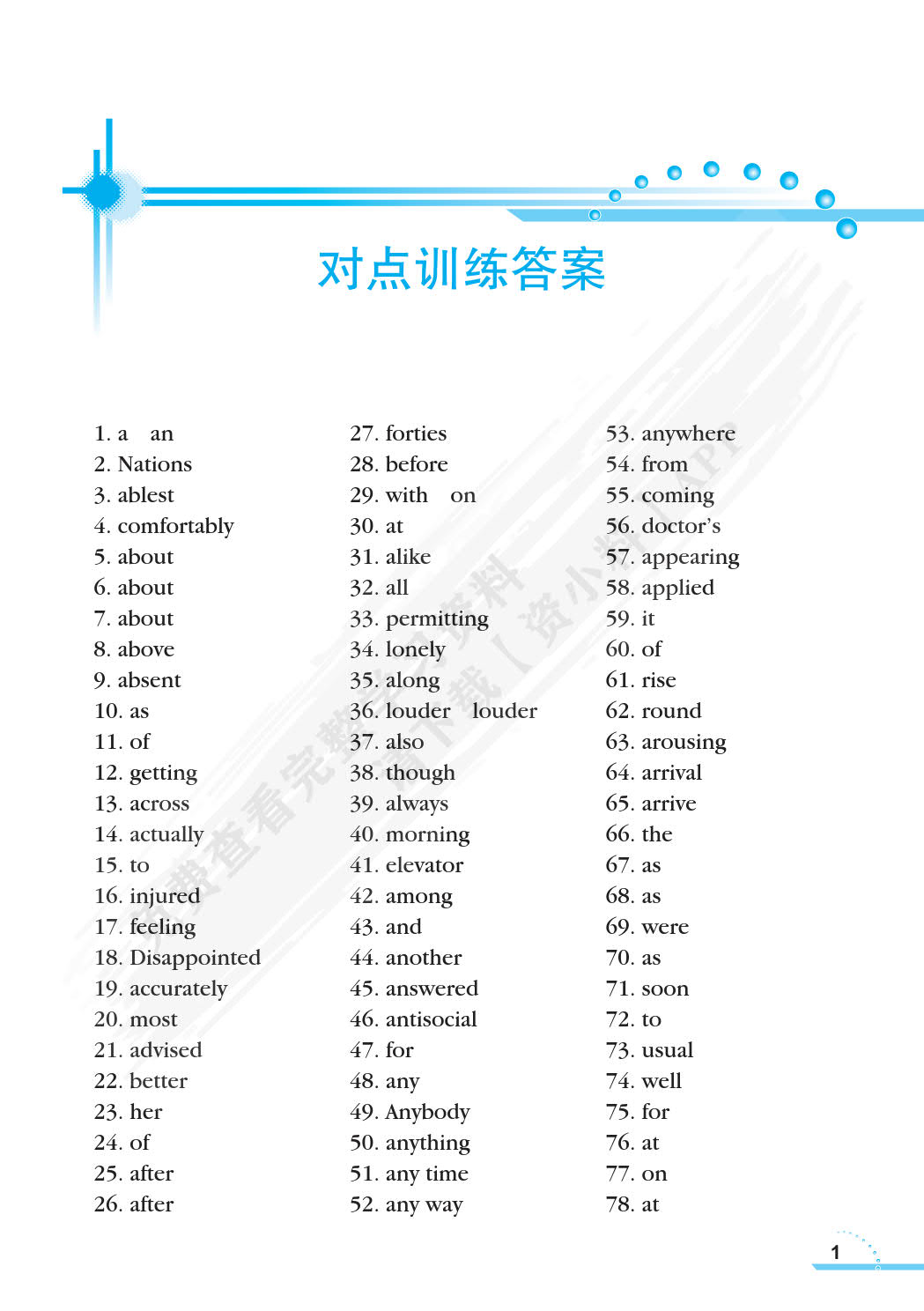 张道真英语用法