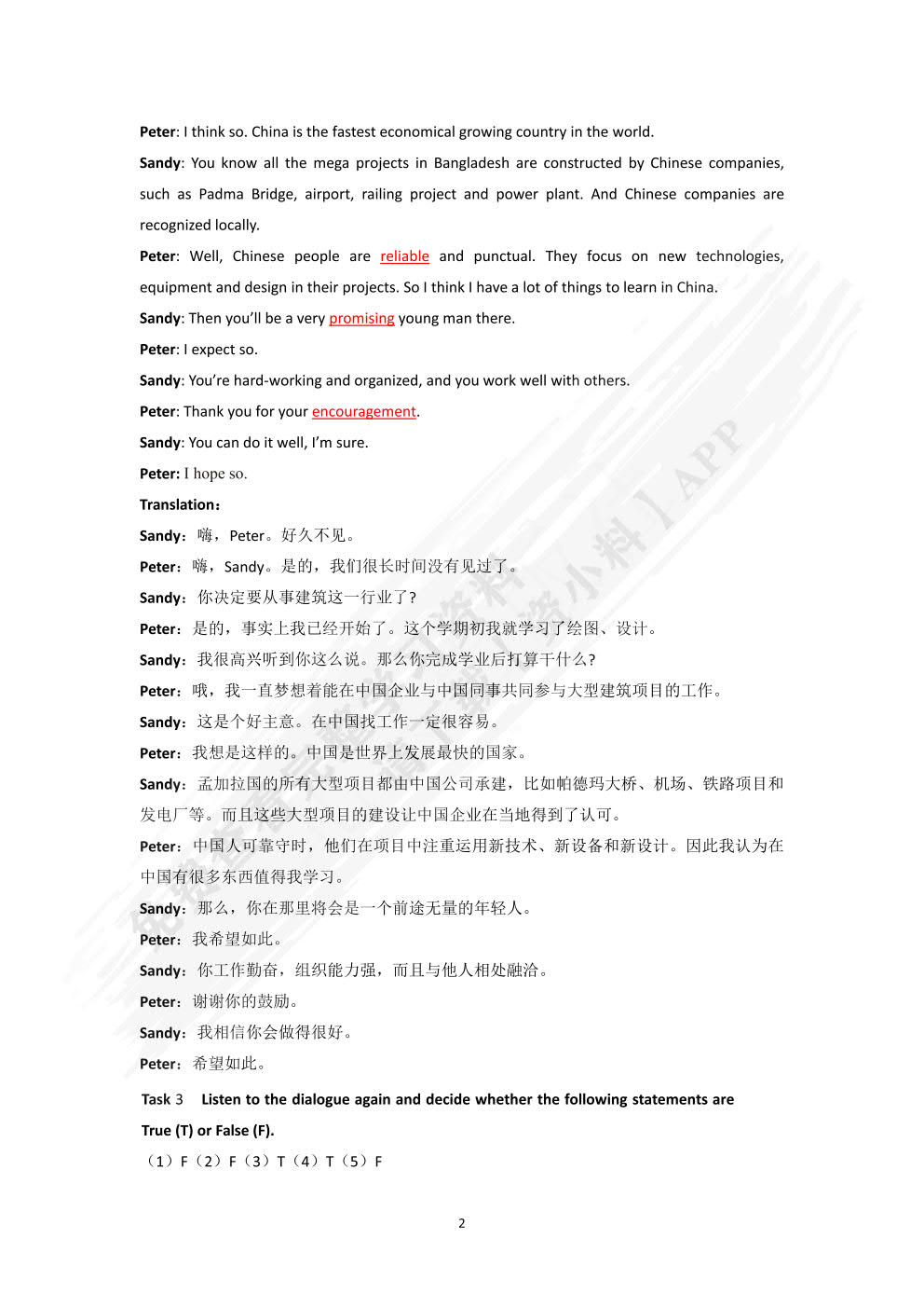 英语 第三册（第二版）