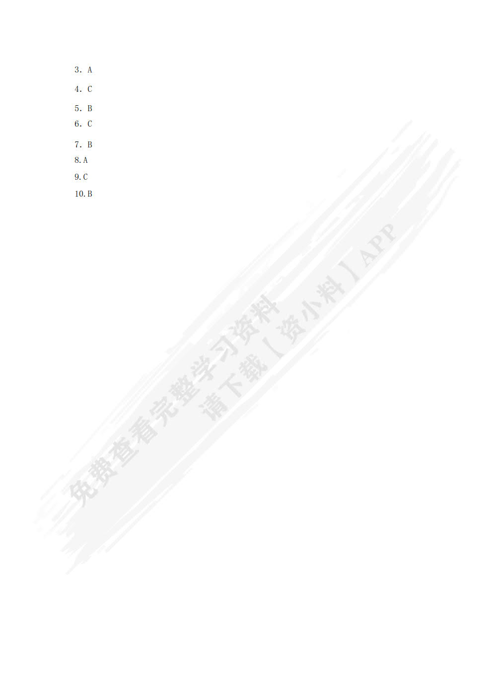 电机与电气控制技术第二版