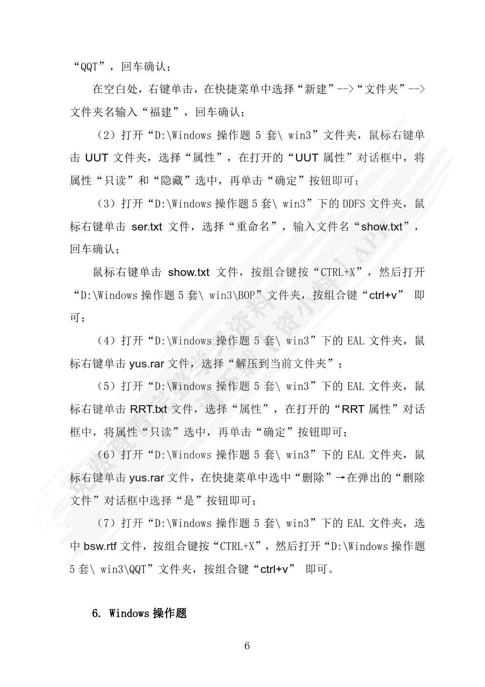 信息技术学与练