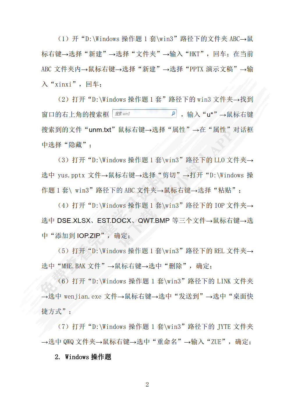 信息技术学与练