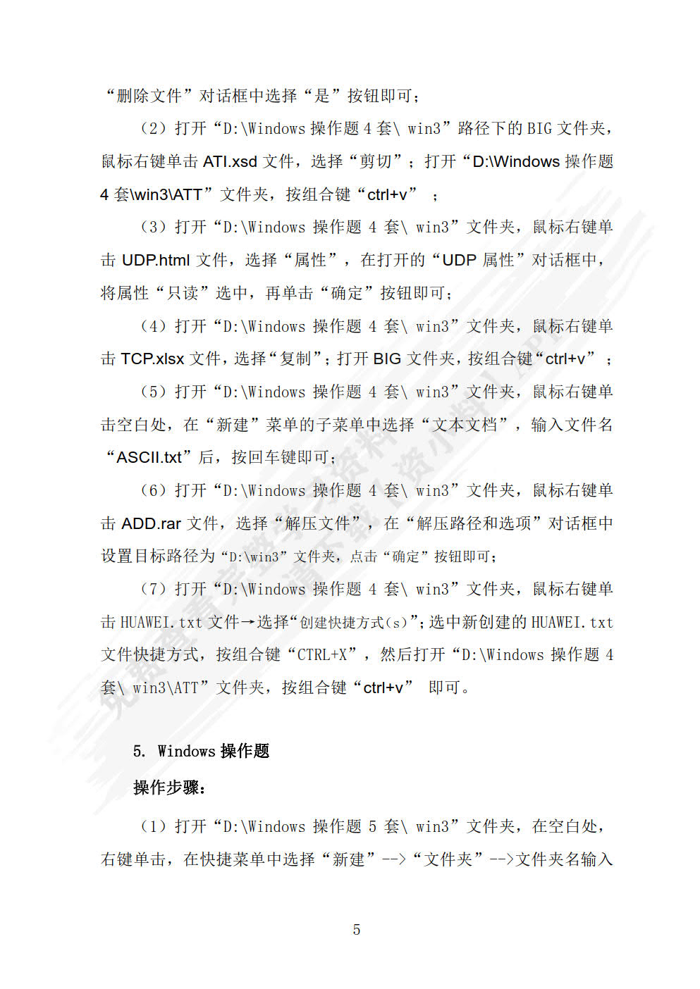 信息技术学与练