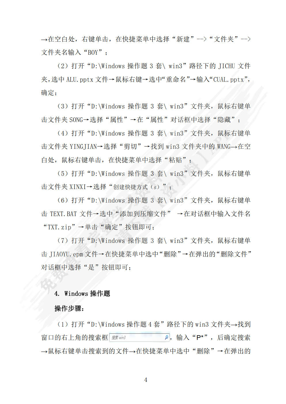 信息技术学与练