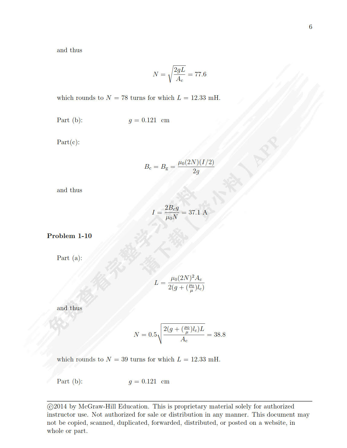 电机学（第七版）（修订版）