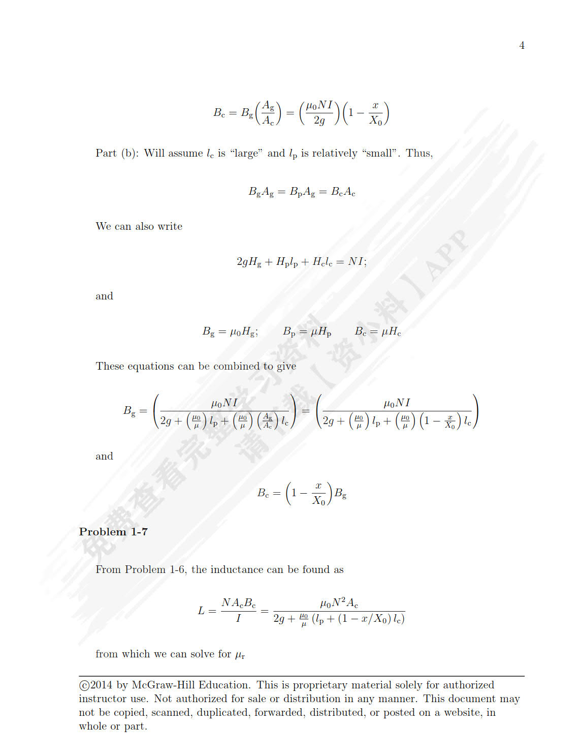 电机学（第七版）（修订版）