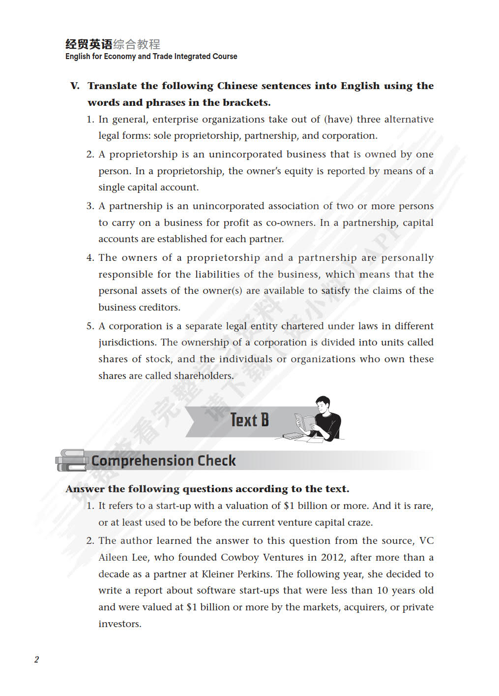 经贸英语综合教程