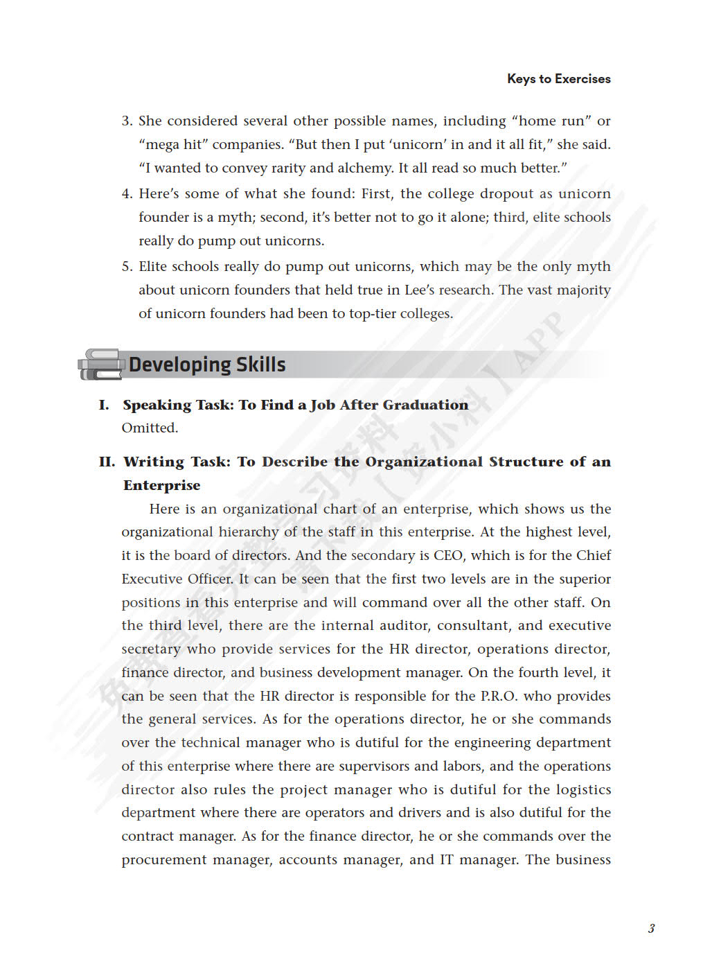 经贸英语综合教程