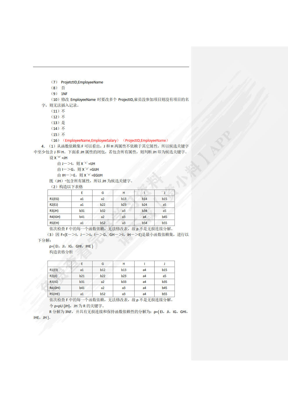 数据库原理与应用（MySQL 微课版 第4版）