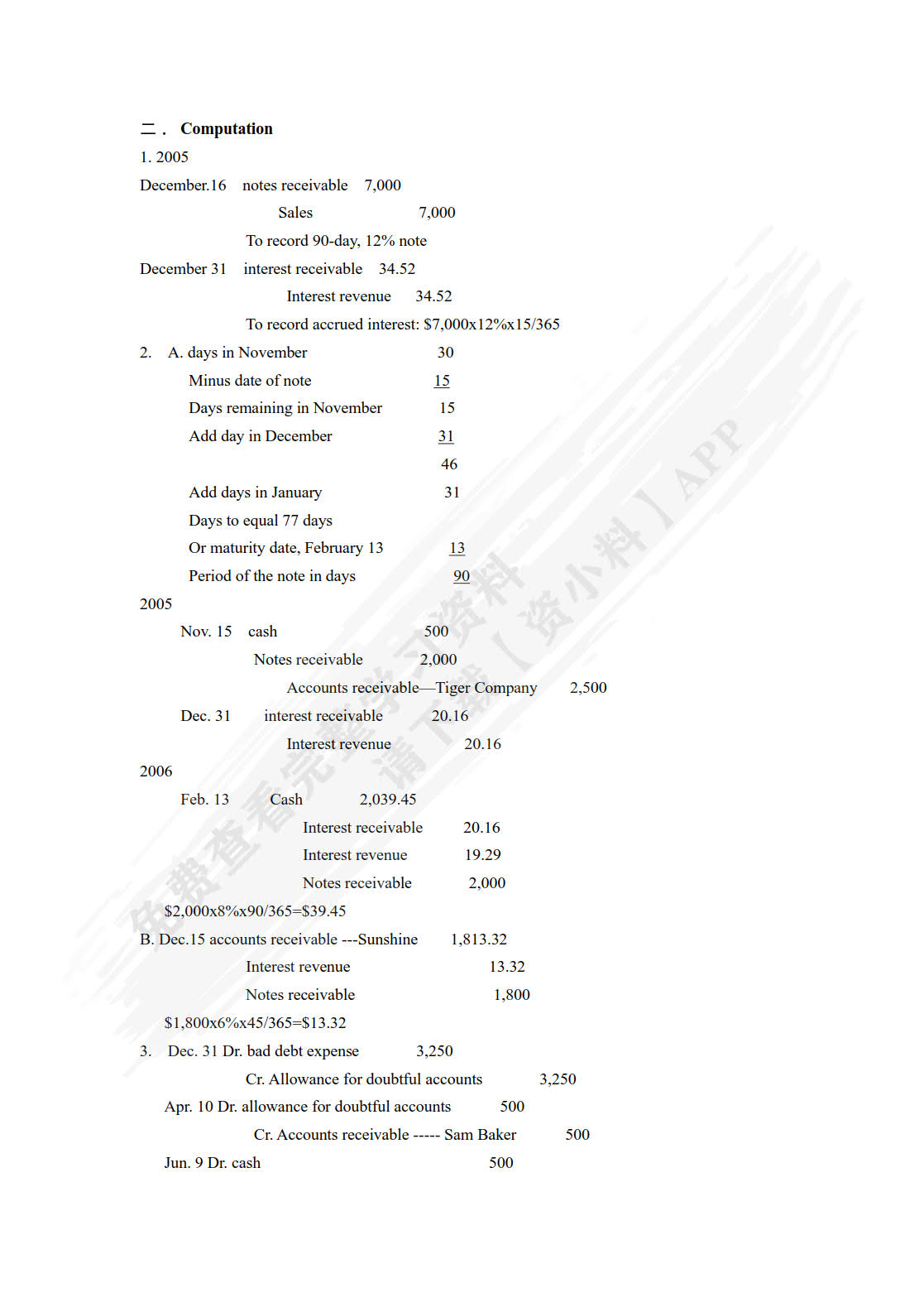 会计英语(第2版)