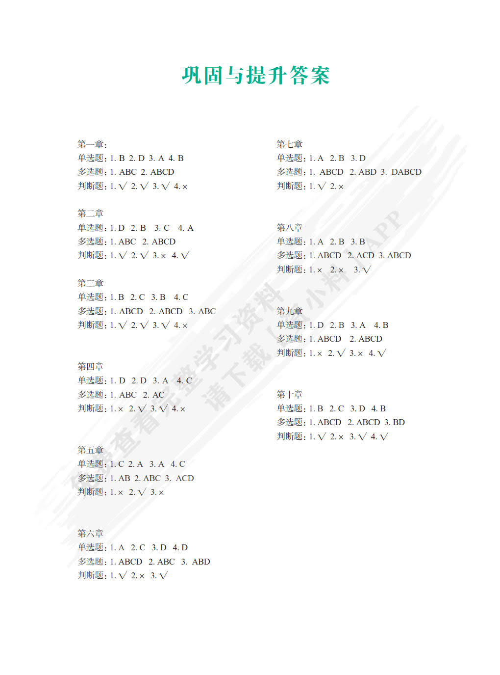 音乐鉴赏（第二版）