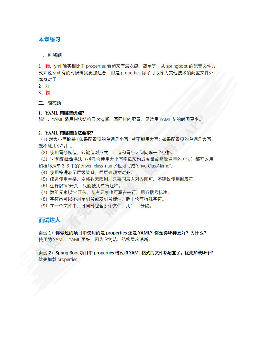 Spring Boot+Spring Cloud实战（微课版）