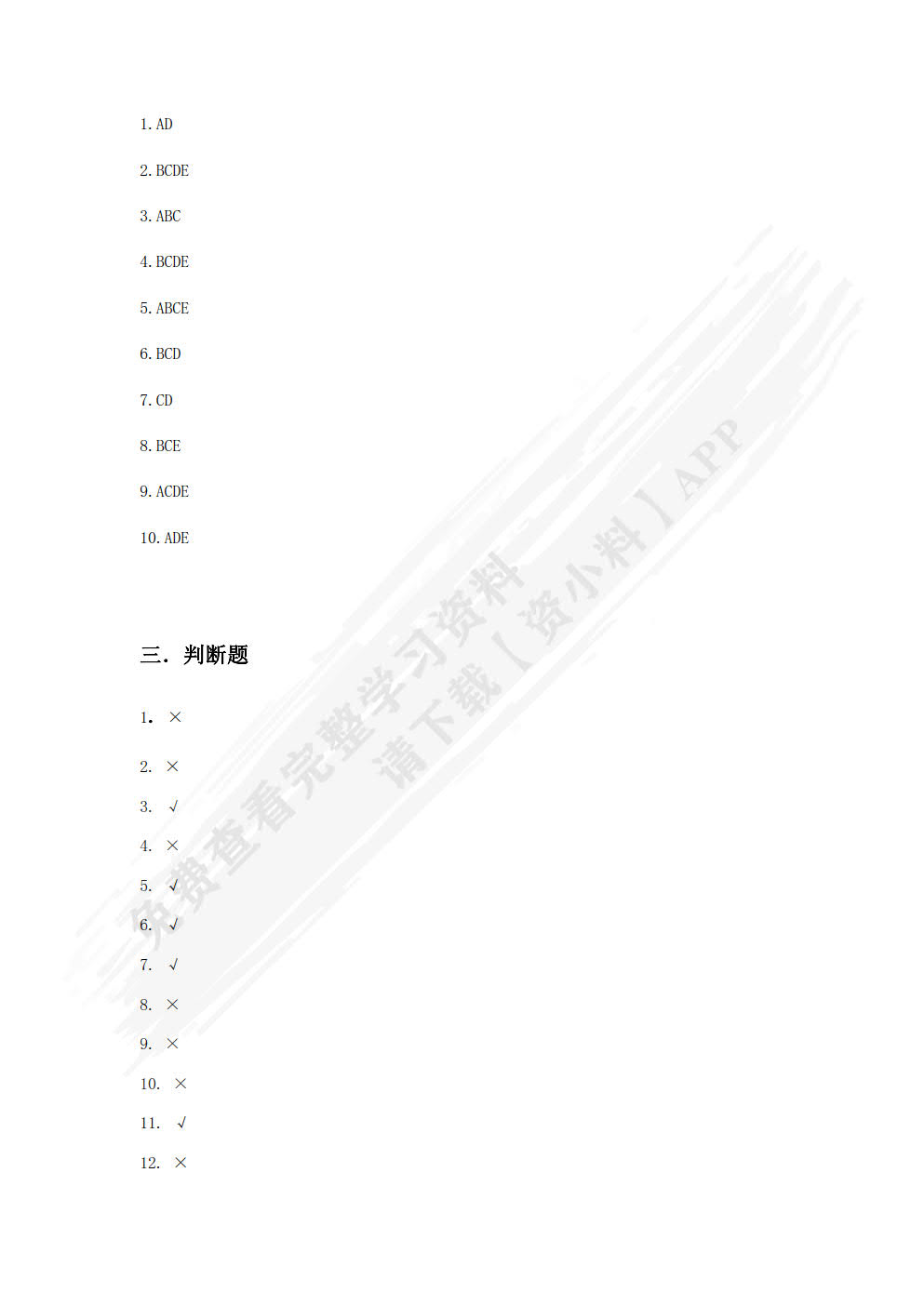 资产评估学（第三版）