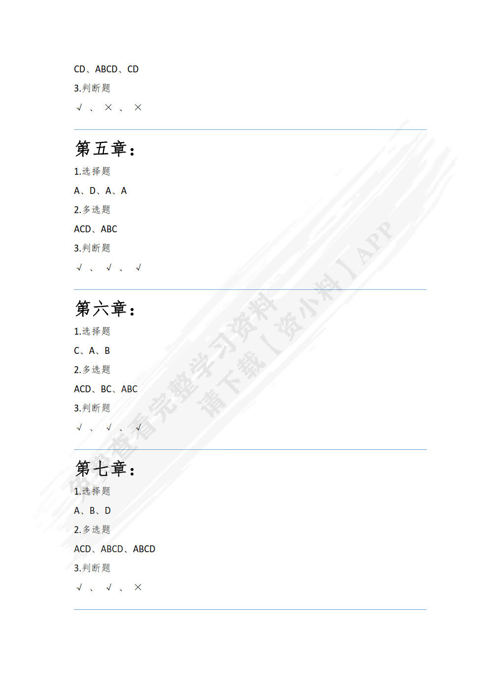 HTML5+CSS3+JavaScript网页开发实战