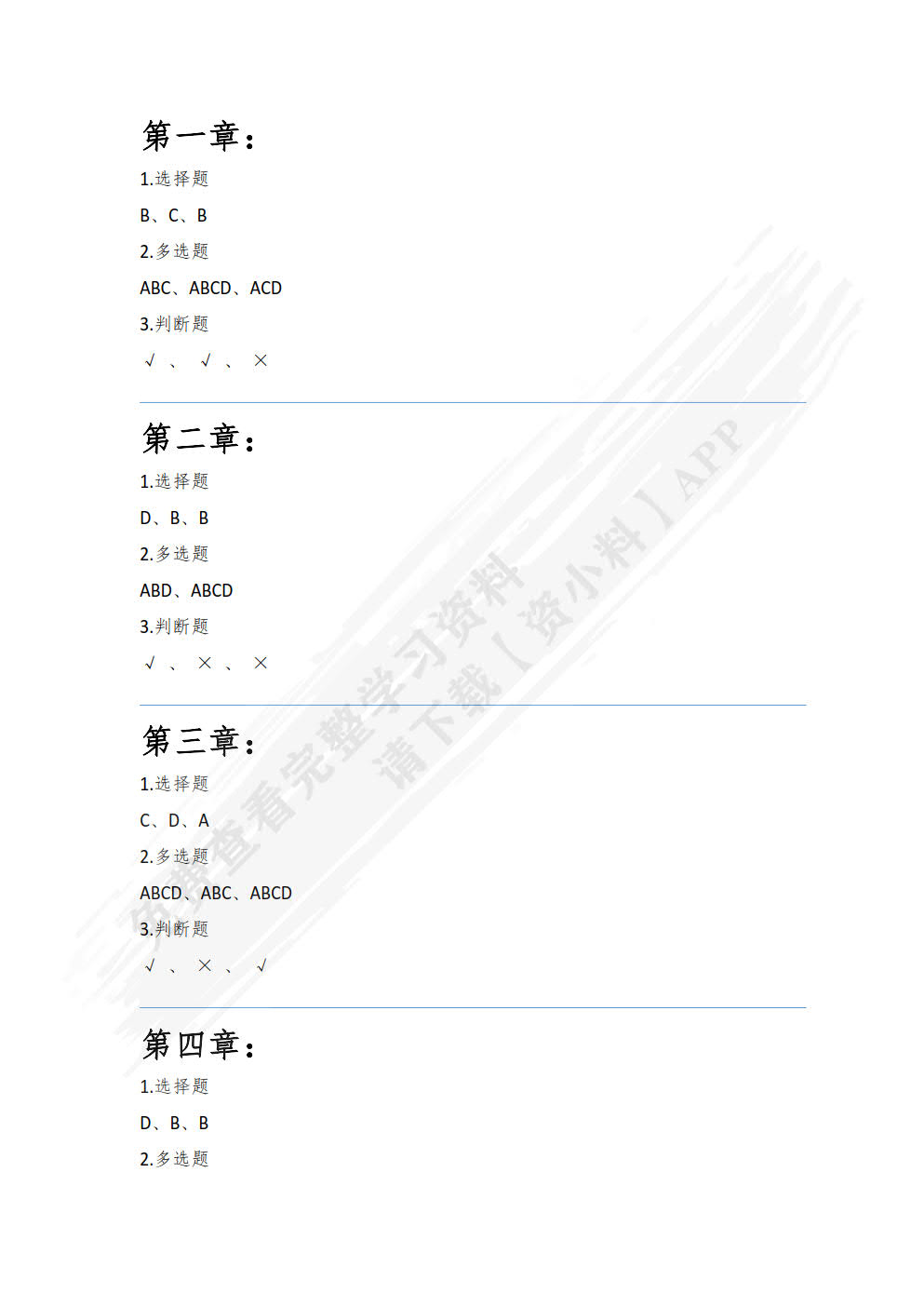 HTML5+CSS3+JavaScript网页开发实战