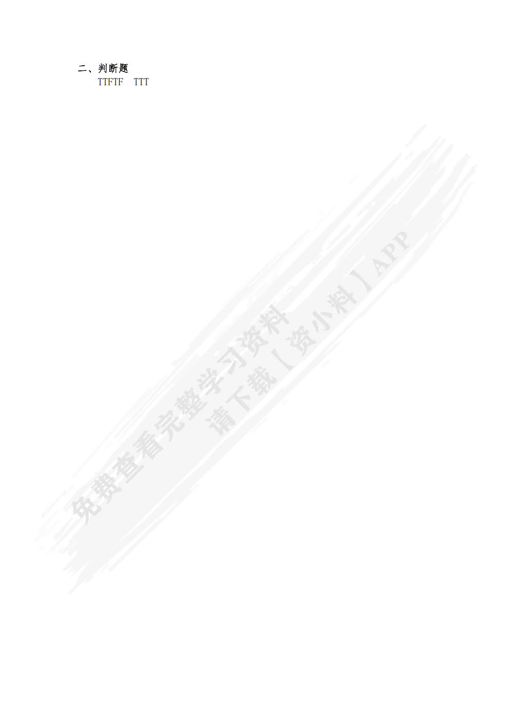 大数据技术导论