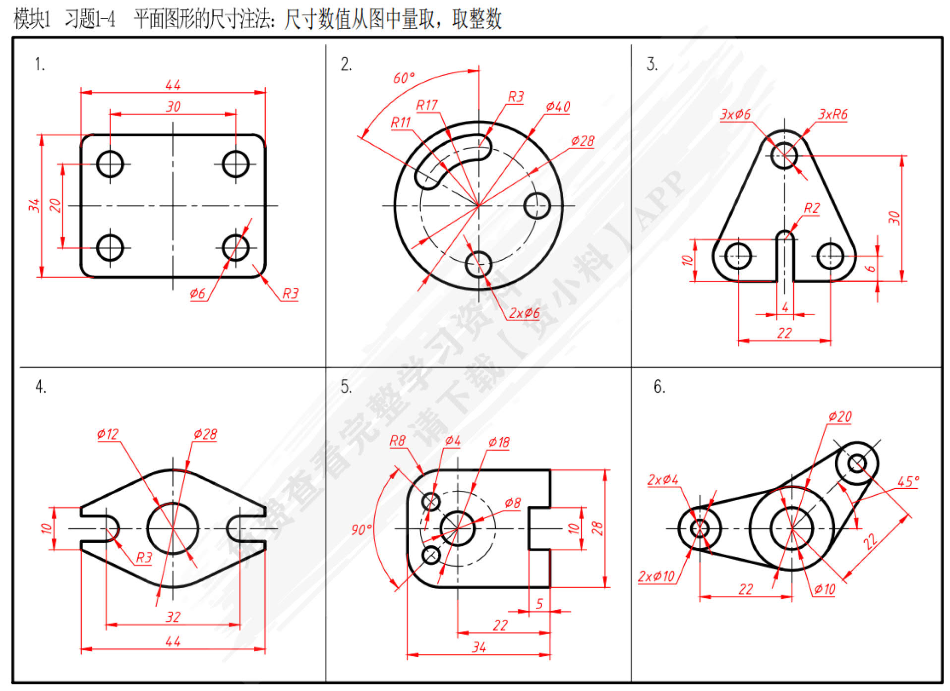 机械制图与CAD习题集（第3版）