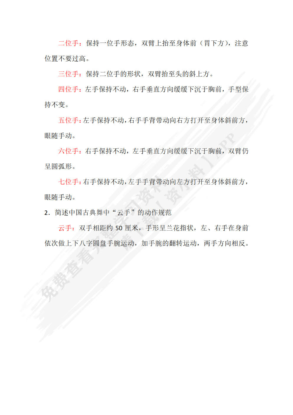 舞蹈基础与幼儿舞蹈创编