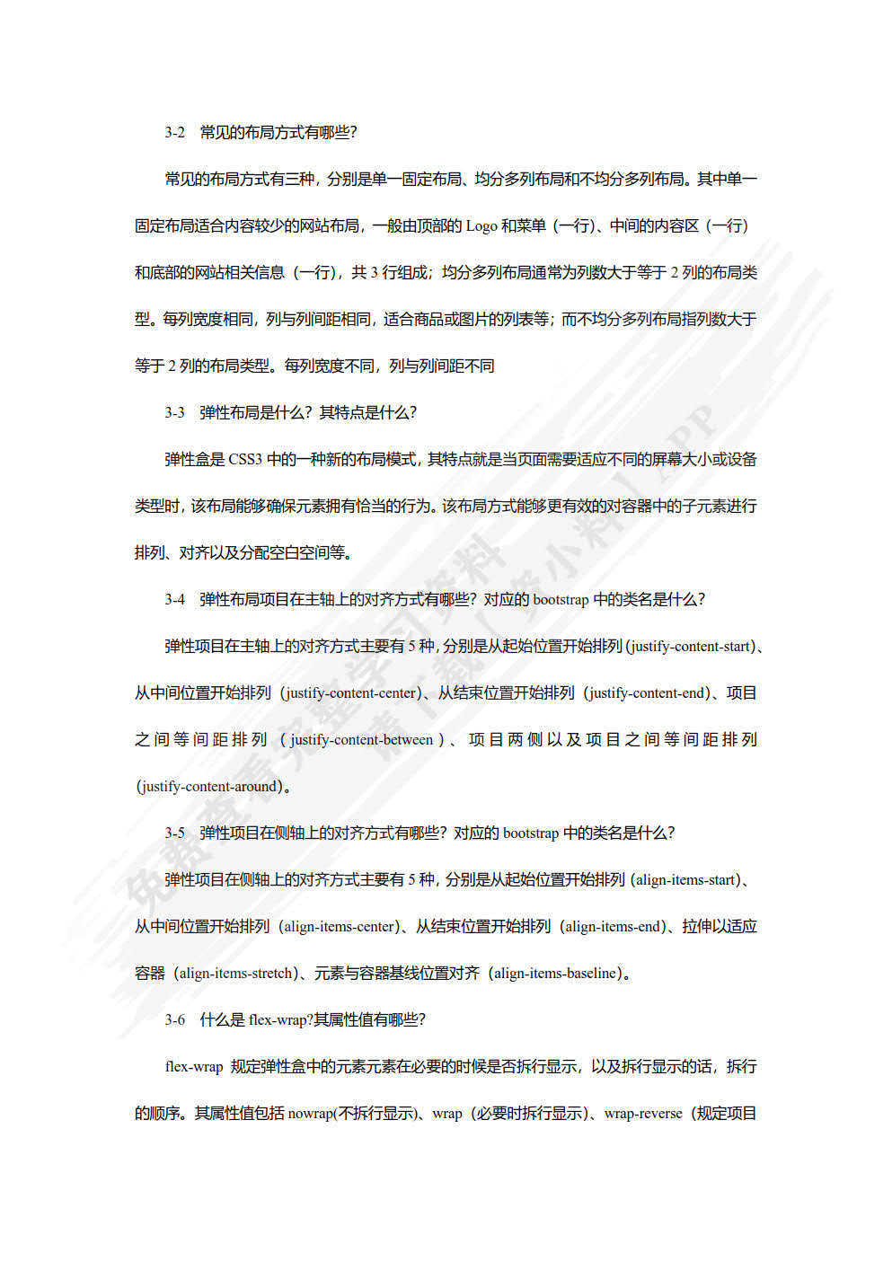 Bootstrap响应式Web前端开发