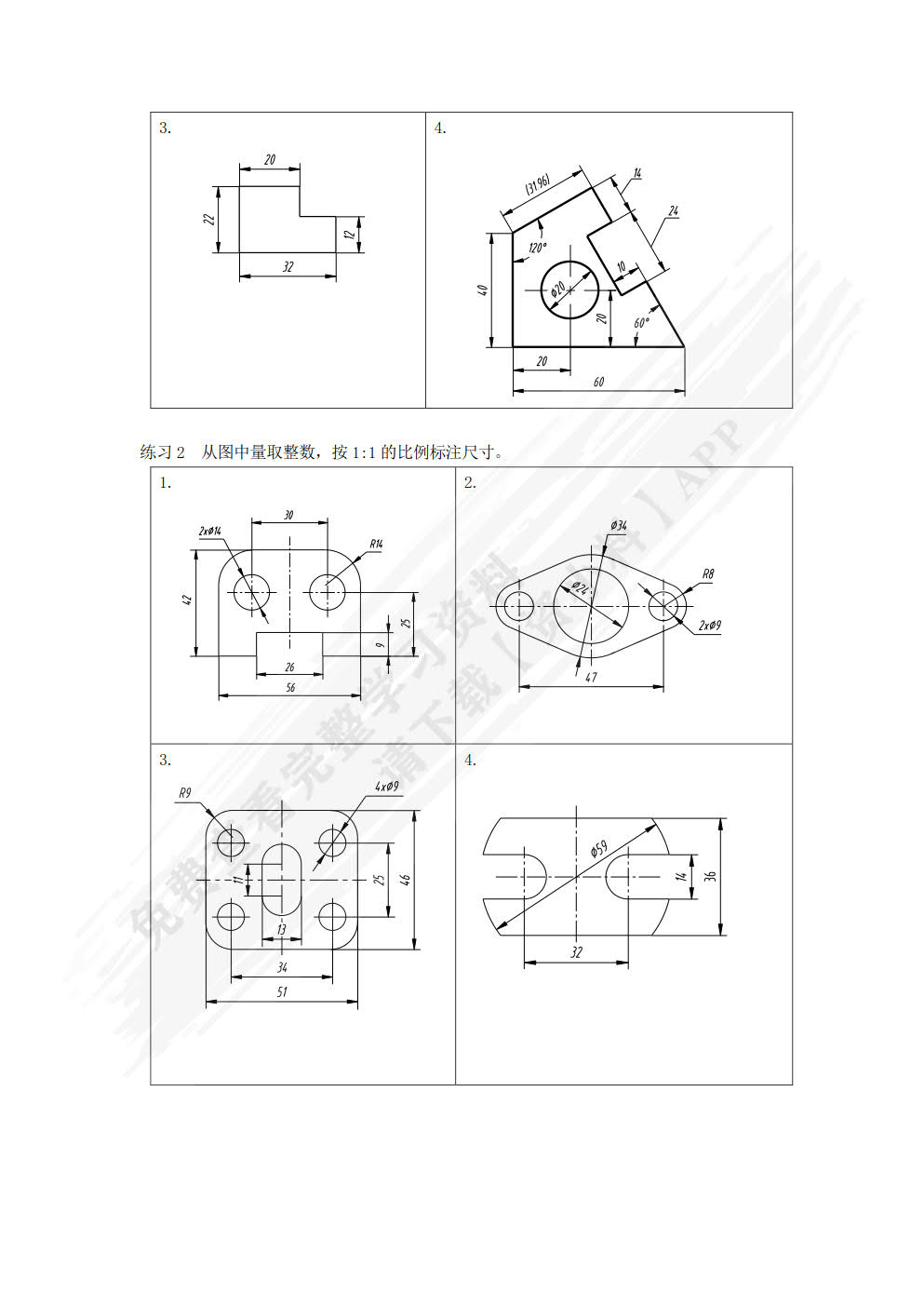 机械制图(少学时)活页式教材