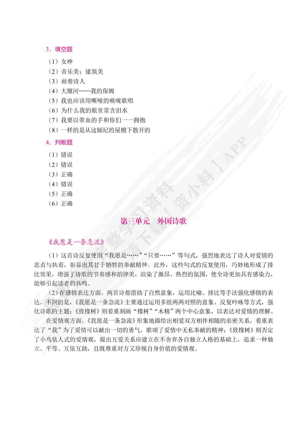 大学语文（双色）（含微课）