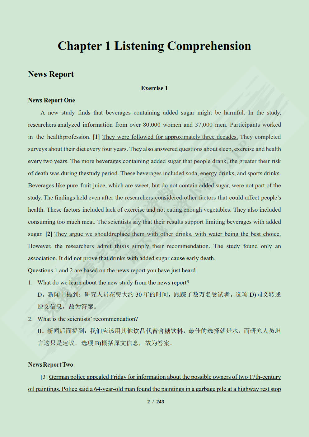 新编大学应用英语综合训练教程