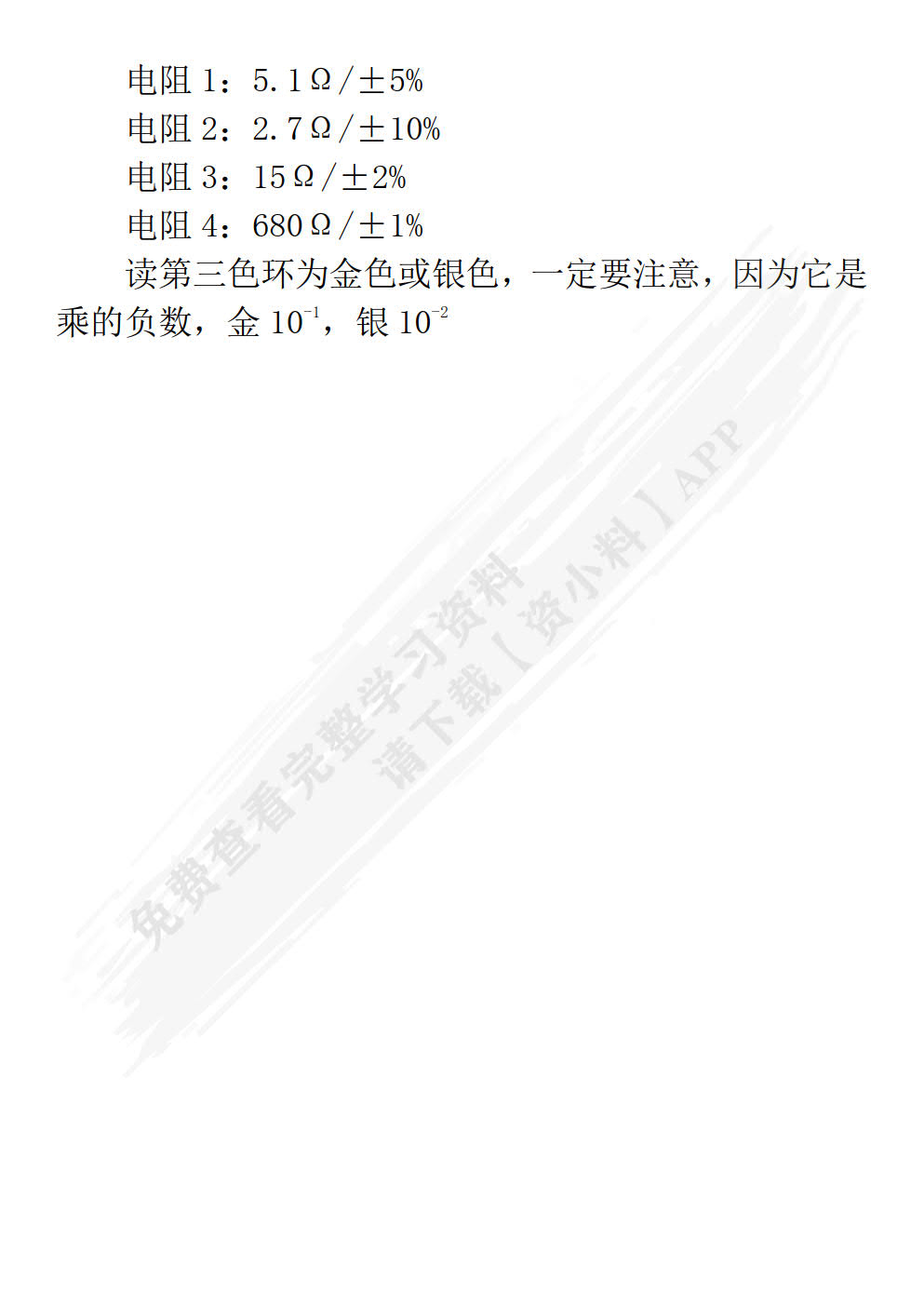 电工技术与应用（第2版）
