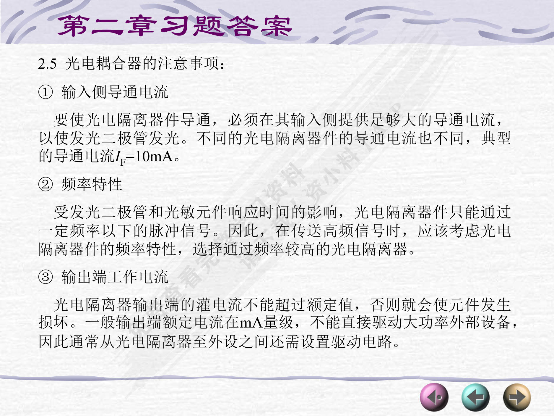 计算机控制系统（第3版）