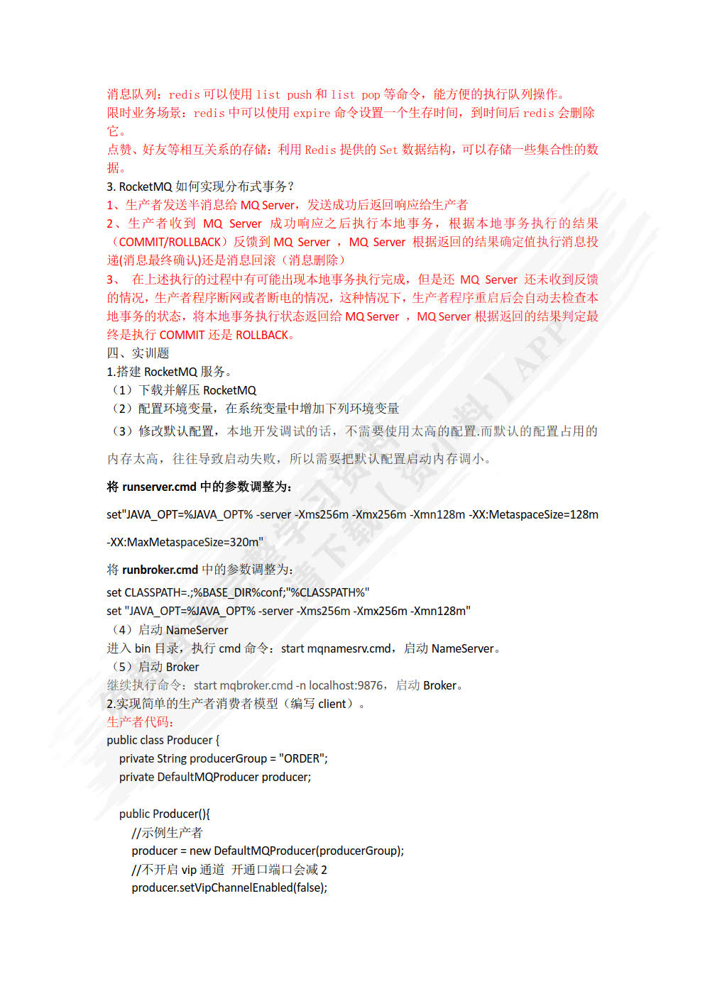 Java应用开发（中、高级）