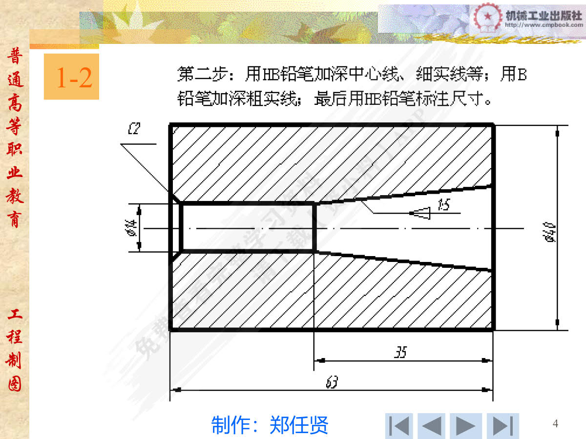 工程制图习题集第三版