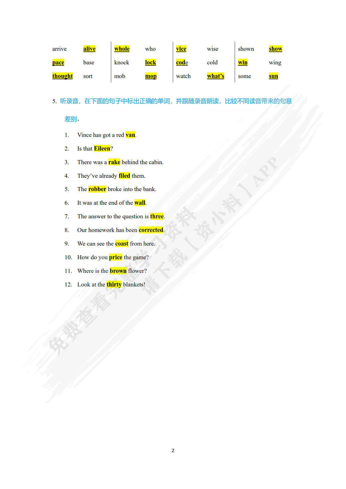 实用英语语音教程
