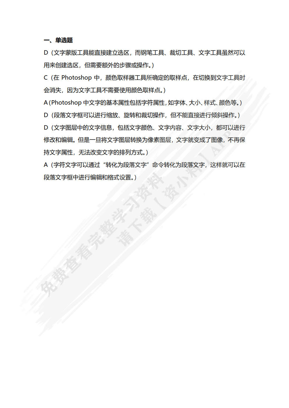 电商图片处理基础