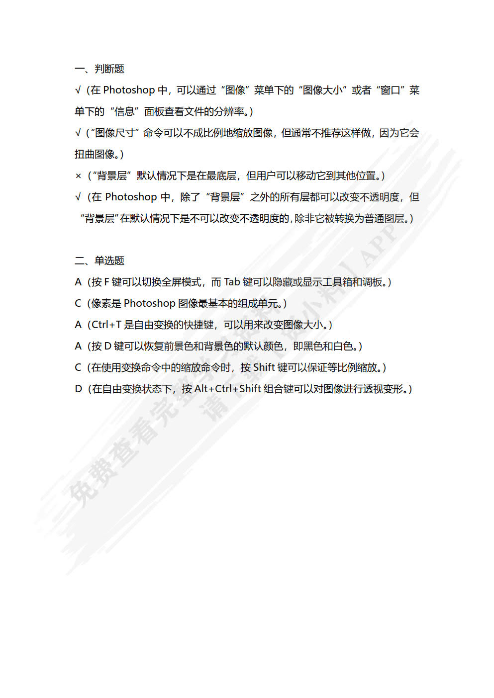 电商图片处理基础