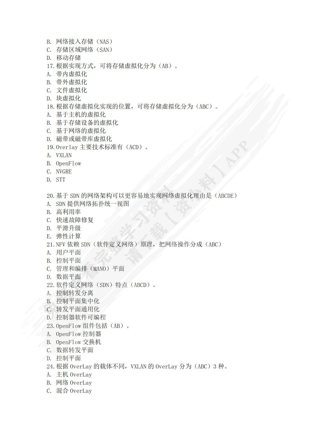 云计算与大数据技术