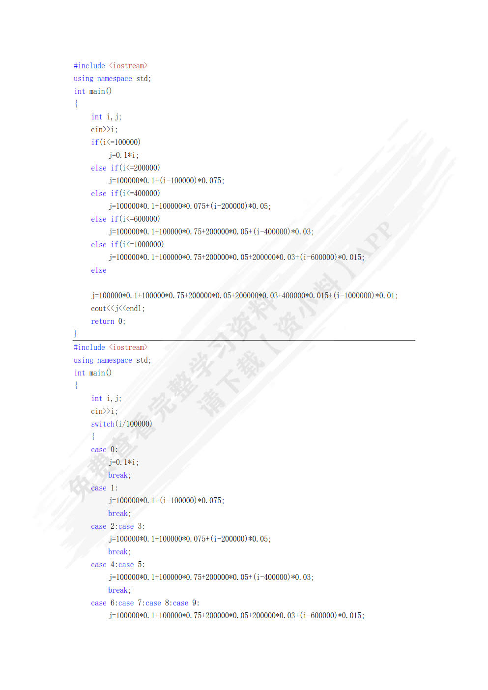 C/C++程序设计教程