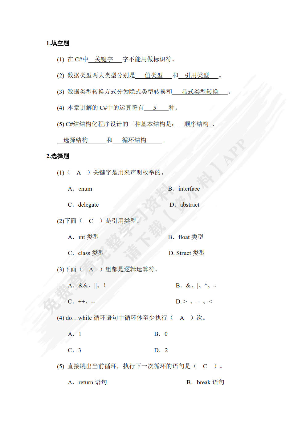 Unity 虚拟现实开发实战（慕课版）
