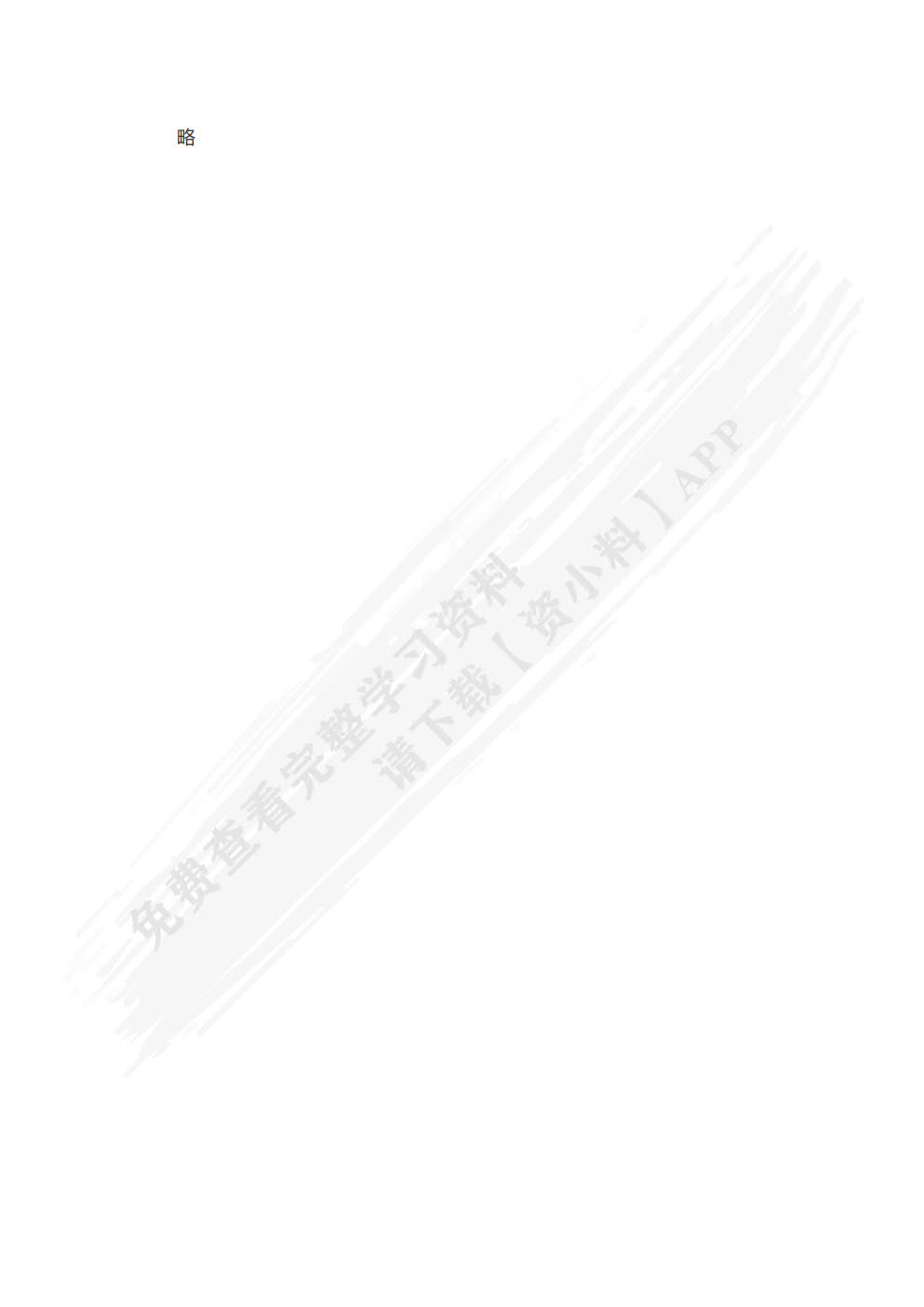 经济应用文写作（第2版）