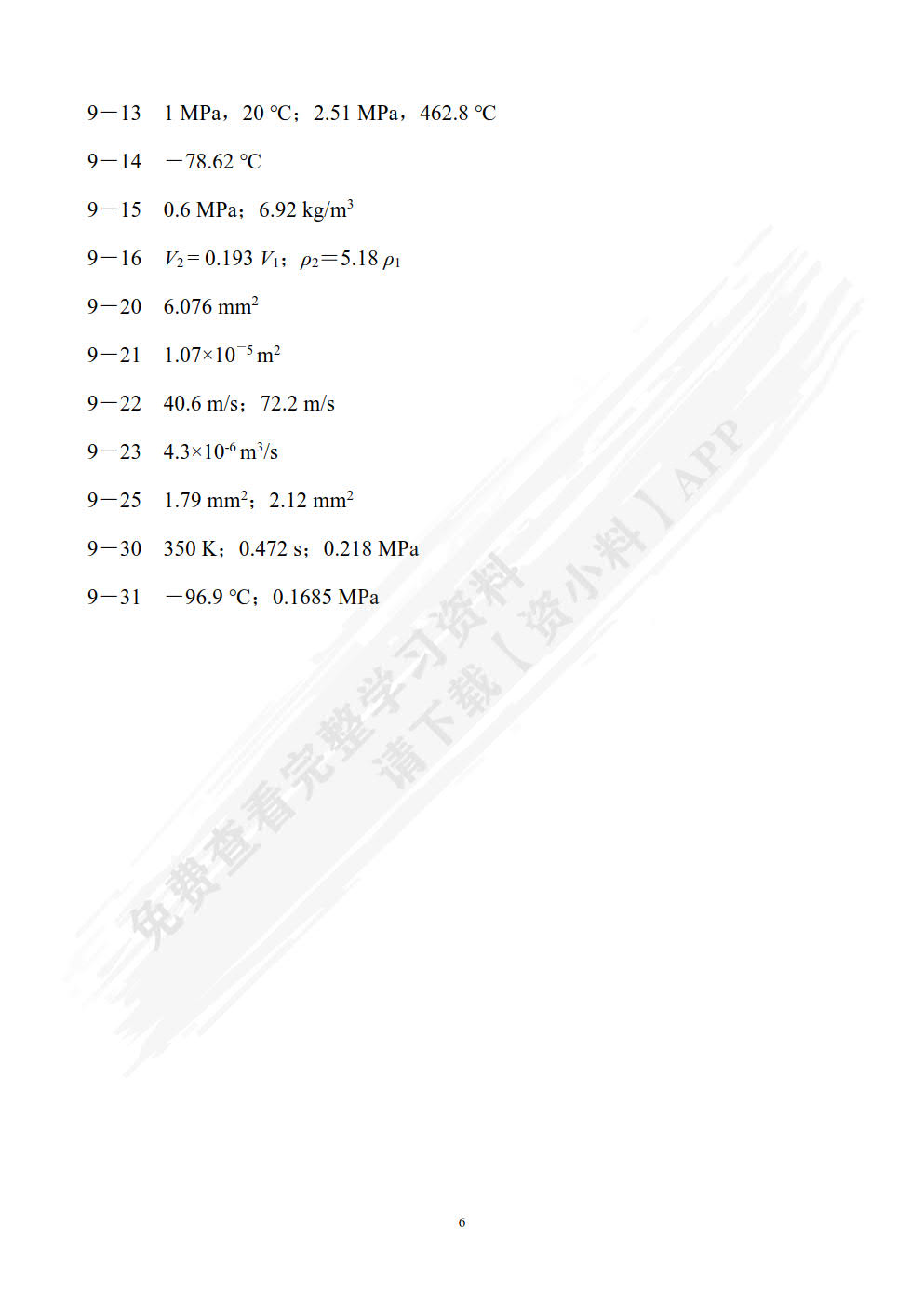 液压与气压传动 第5版