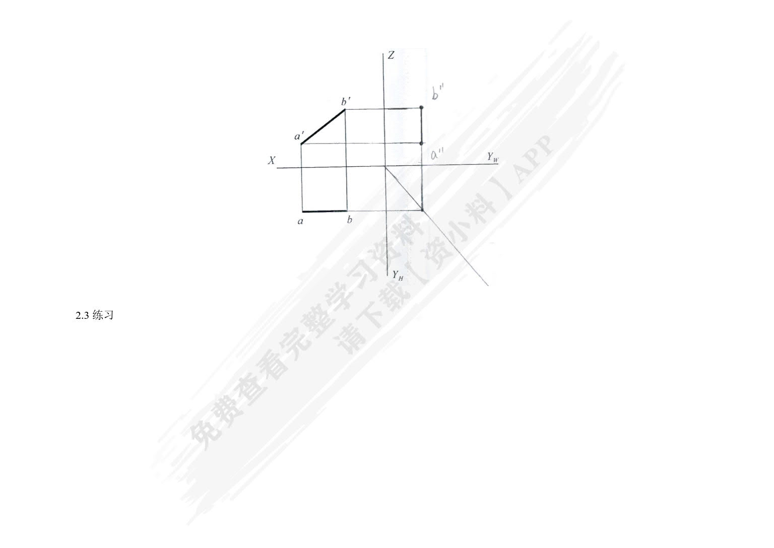 机械制图及CAD（第2版）