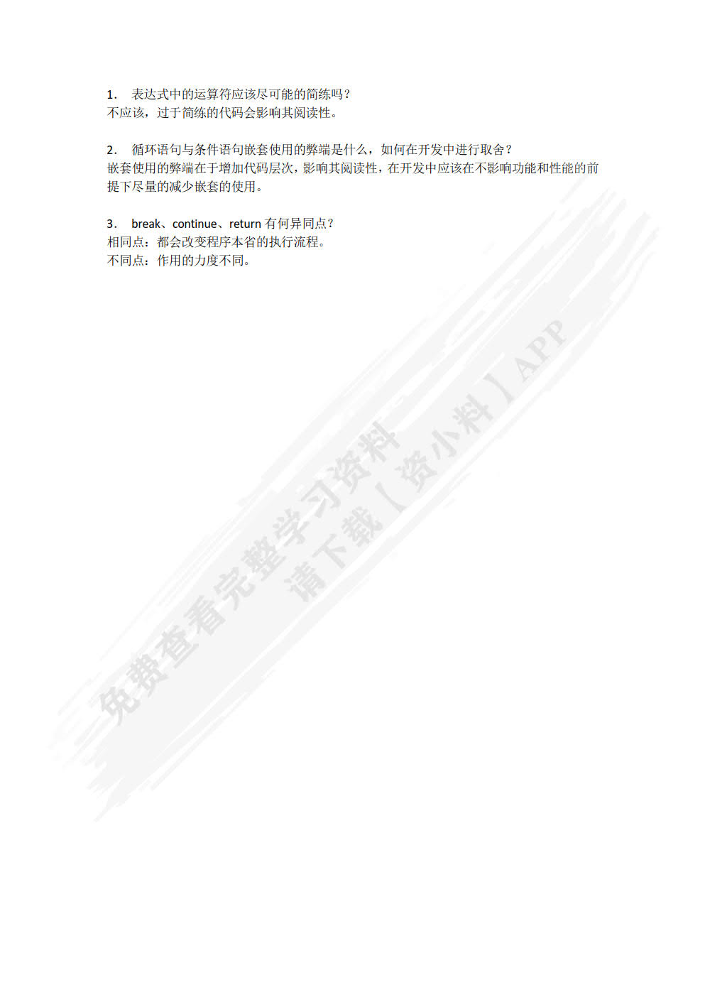 Java编程技术基础（微课版）