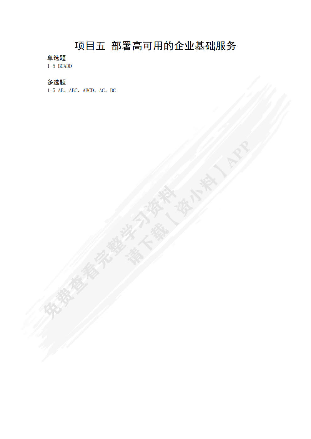 云计算中心运维服务（中级）