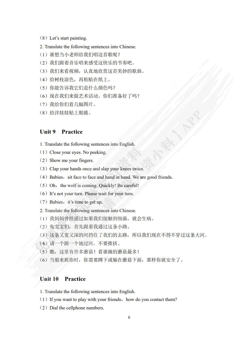 幼师英语口语