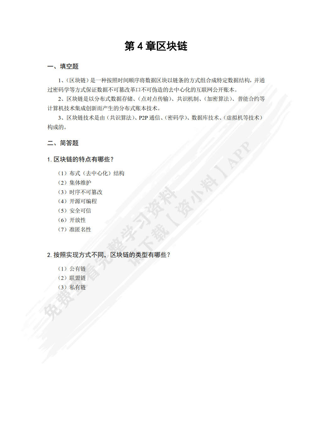 新一代信息技术