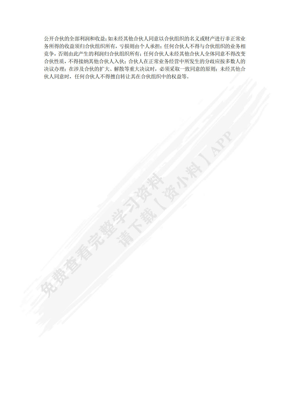 国际商法(第三版)(普通高等学校应用型教材·国际贸易)
