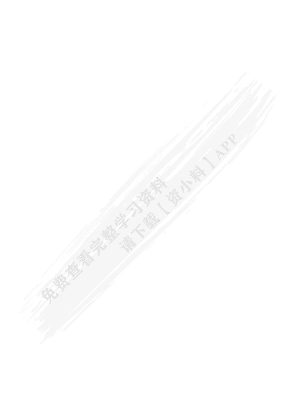 案例驱动式Python基础与应用